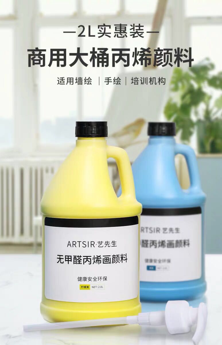 尊龙凯时丙烯颜料2L大桶装