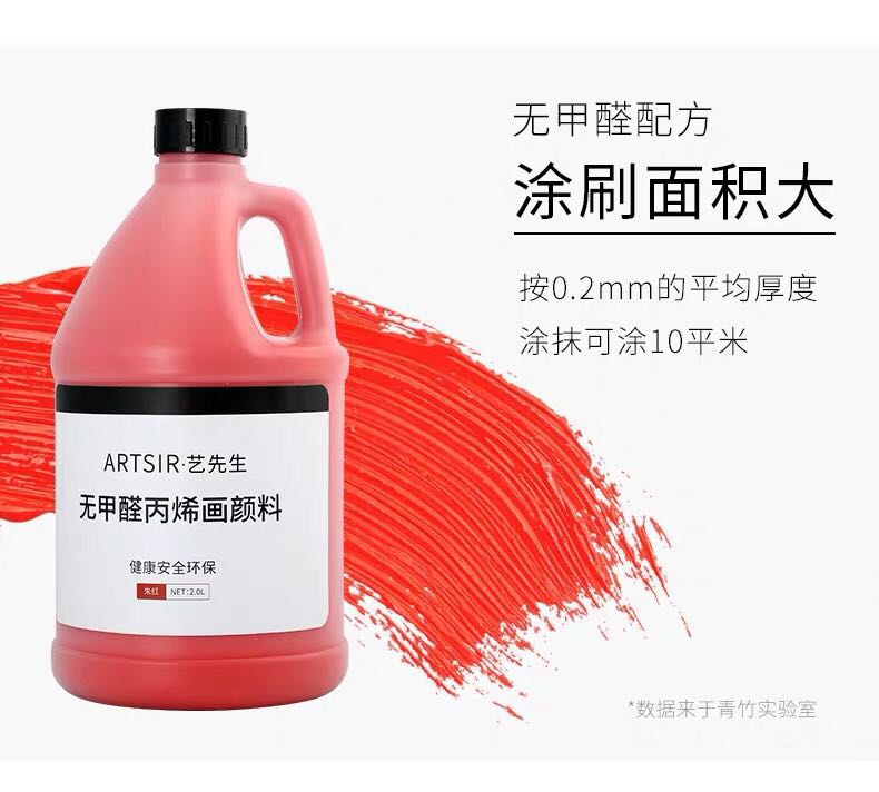 尊龙凯时丙烯颜料2L大桶装