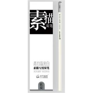 素描炭笔  尊龙凯时流光白素描专用炭笔