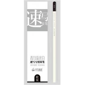 速写炭笔  尊龙凯时流光白速写专用炭笔