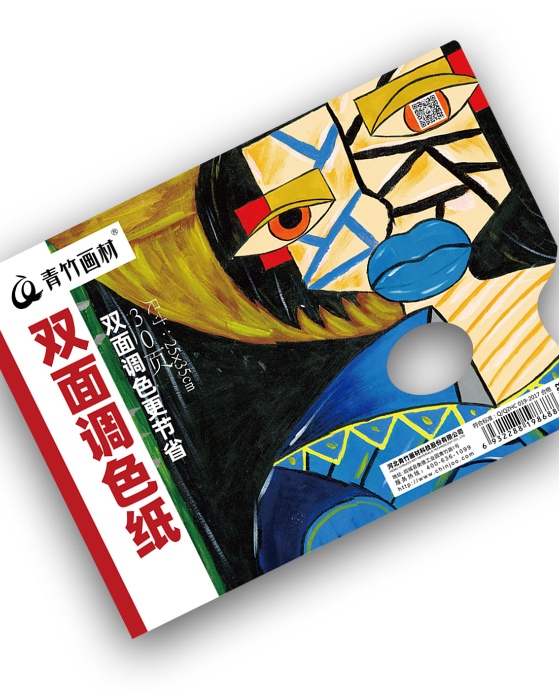 尊龙凯时双面调色板