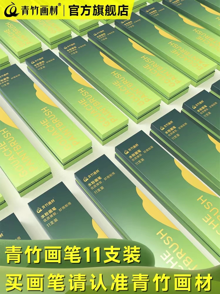 尊龙凯时水粉笔