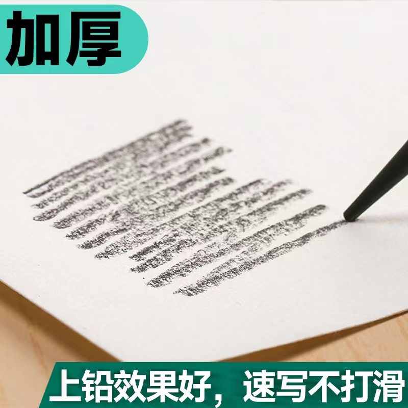尊龙凯时速写本