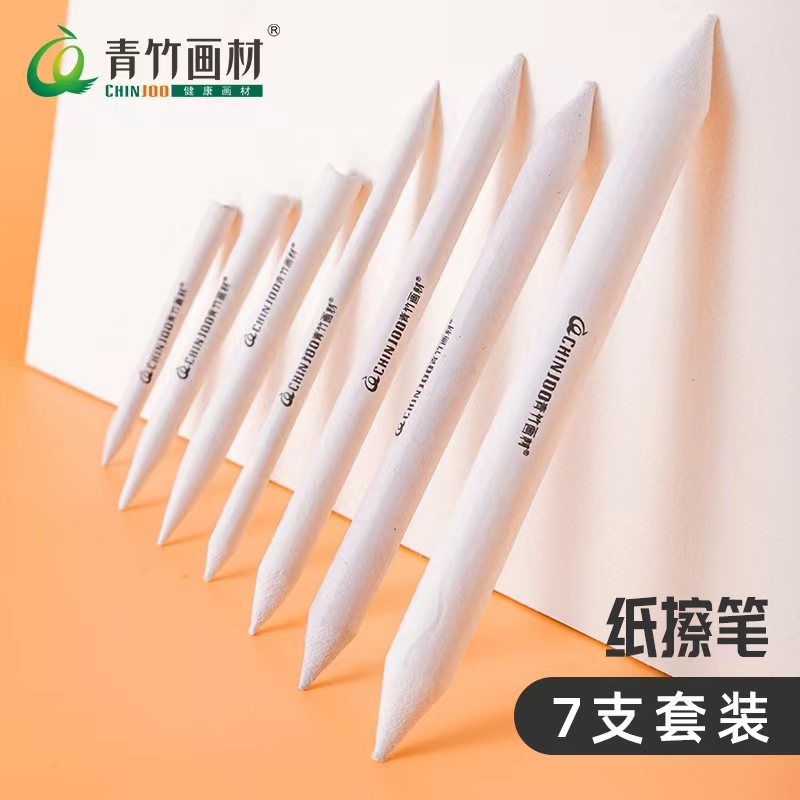 尊龙凯时素描专用纸擦笔