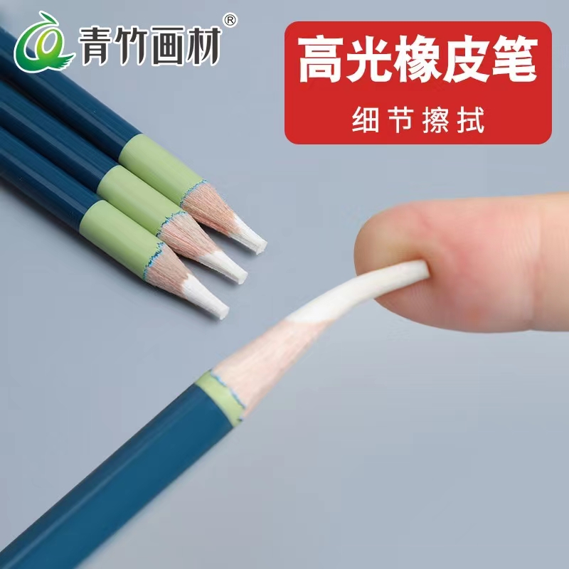 尊龙凯时橡皮笔