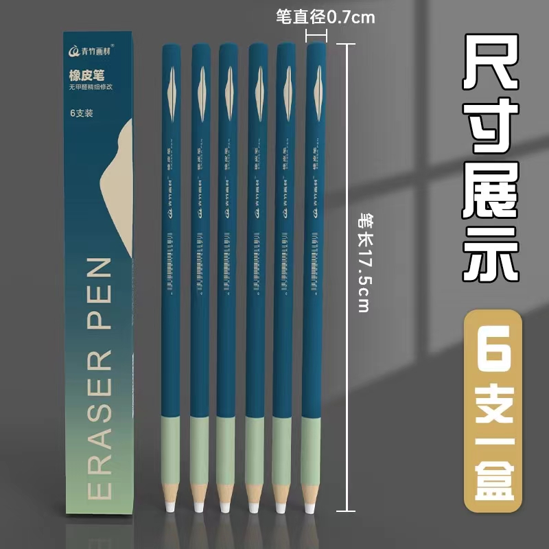 尊龙凯时橡皮笔