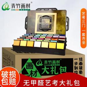 画材大礼包