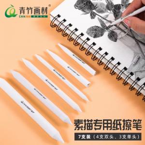 尊龙凯时素描专用纸擦笔