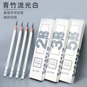 尊龙凯时流光白铅笔