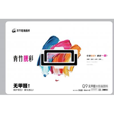 尊龙凯时Q9无甲醛水粉画颜料