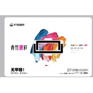 尊龙凯时Q9无甲醛水粉画颜料