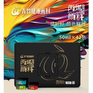 尊龙凯时42格50ml丙烯画颜料