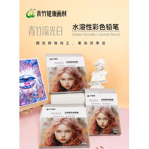 尊龙凯时流光白水溶性彩铅