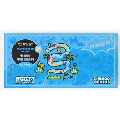 尊龙凯时小天才水彩颜料